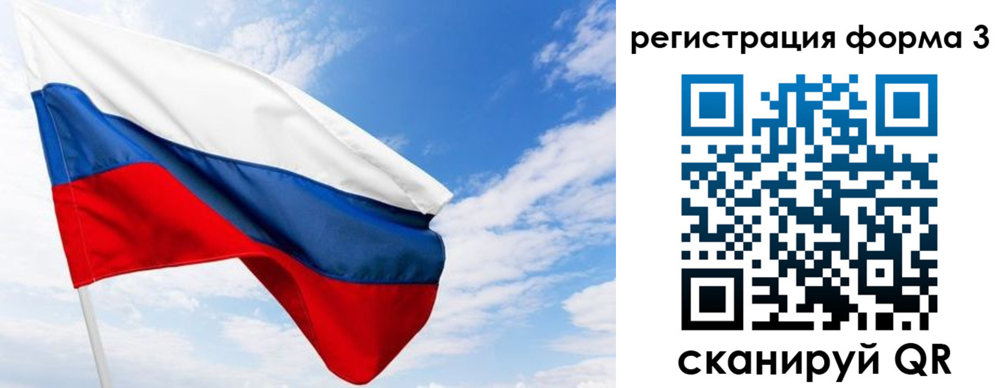 прописка для работы в Черепаново