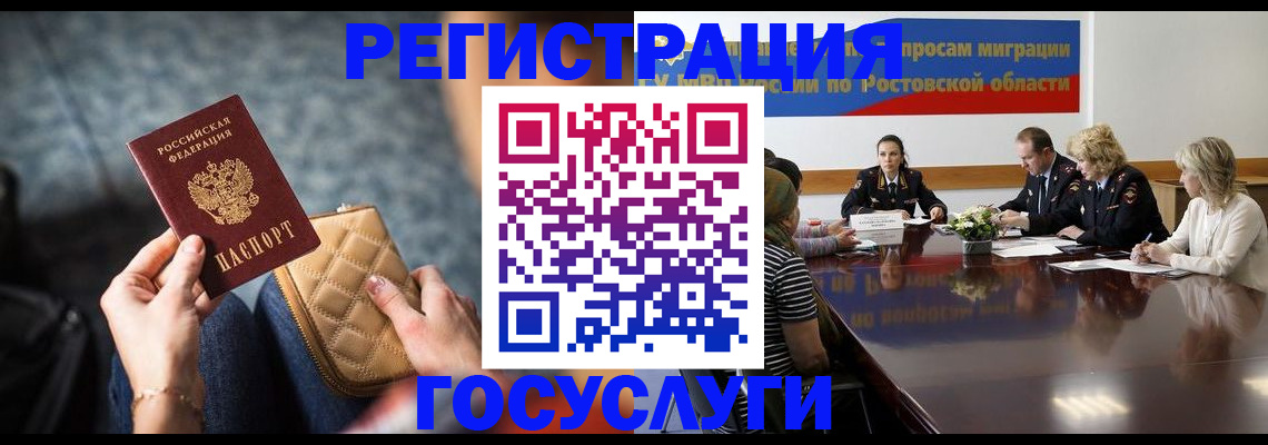 где прописаться в Черепаново