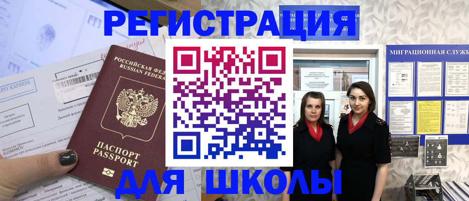 прописка поиск в Черепаново