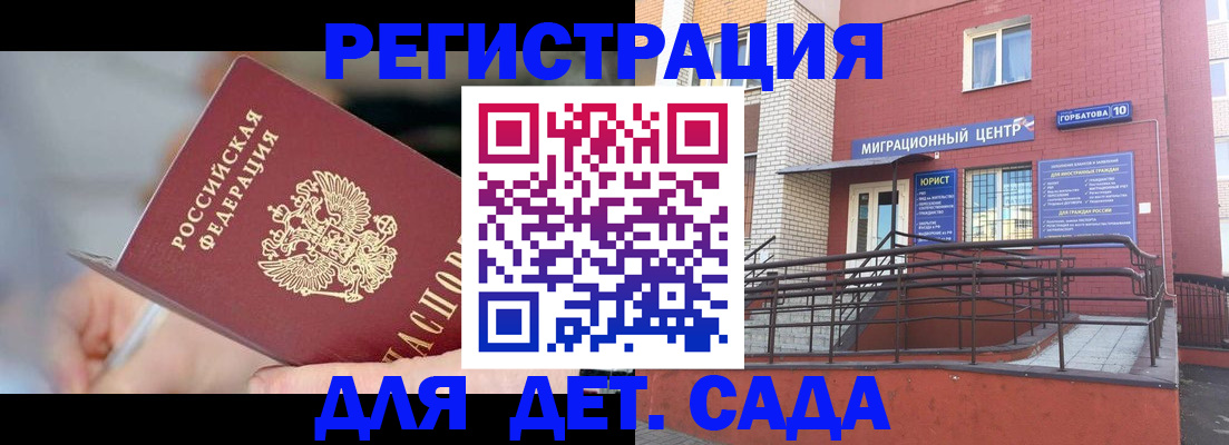 прописка поиск в Черепаново