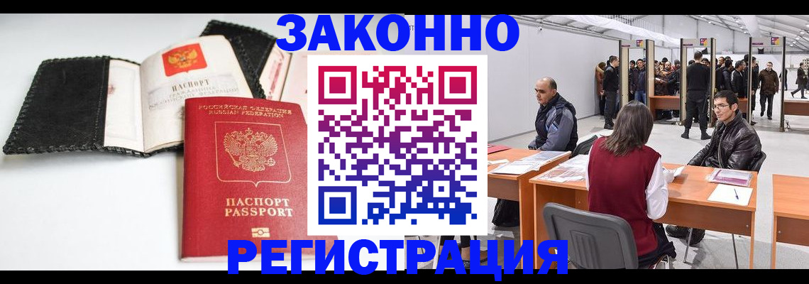 регистрация для школы в Черепаново