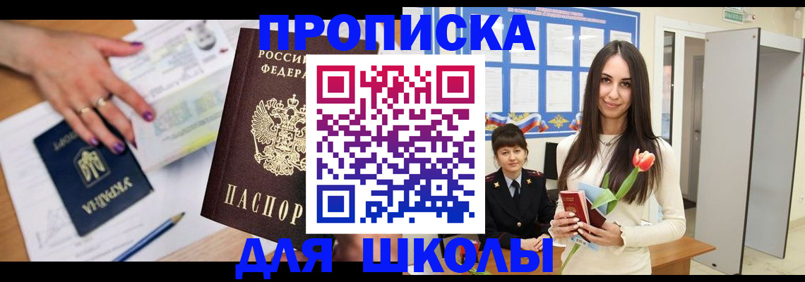 прописка в квартире в Черепаново